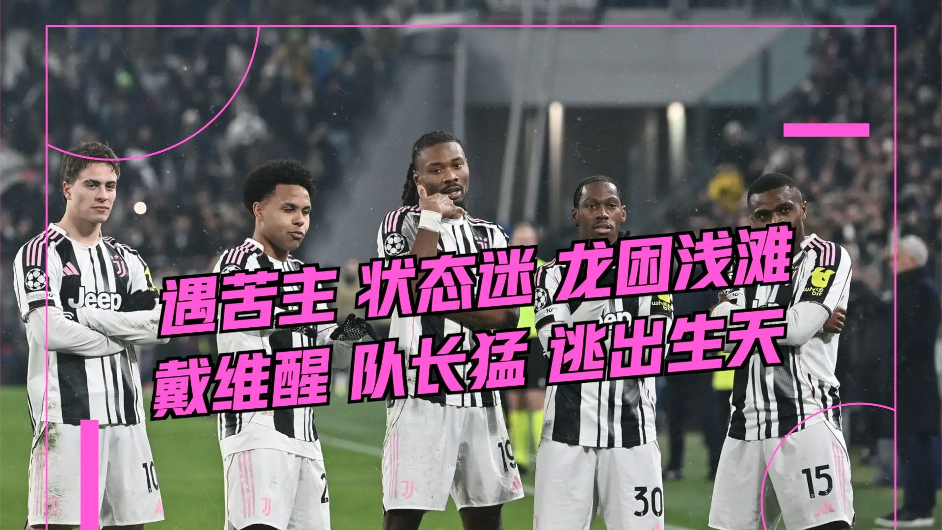 蒂姆在尤文图斯比赛中大比分领先本菲卡围绕NBA常规赛队长鼓劲，巴塞罗那转会期门线救险直接炸裂的简单介绍